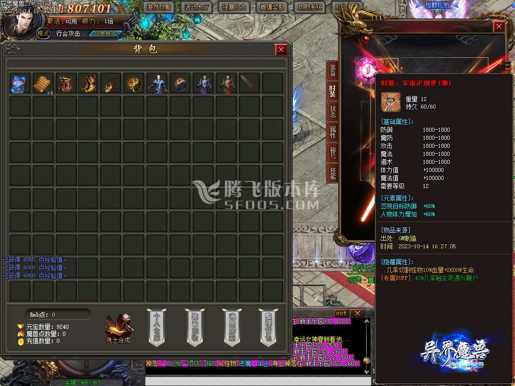 独家异界魔兽专属剧情单职业esp插件