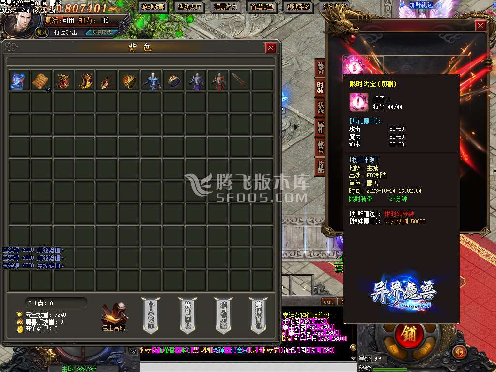 独家异界魔兽专属剧情单职业esp插件
