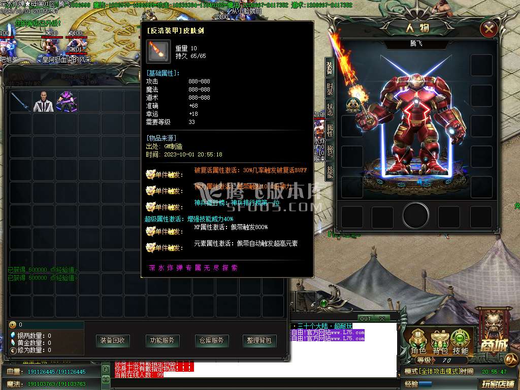 独家深水炸弹专属神器单职业-esp插件