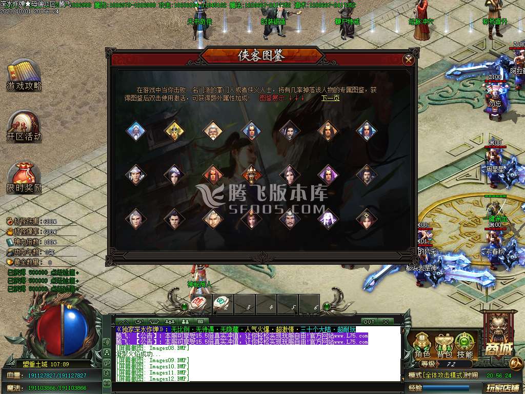 独家深水炸弹专属神器单职业-esp插件