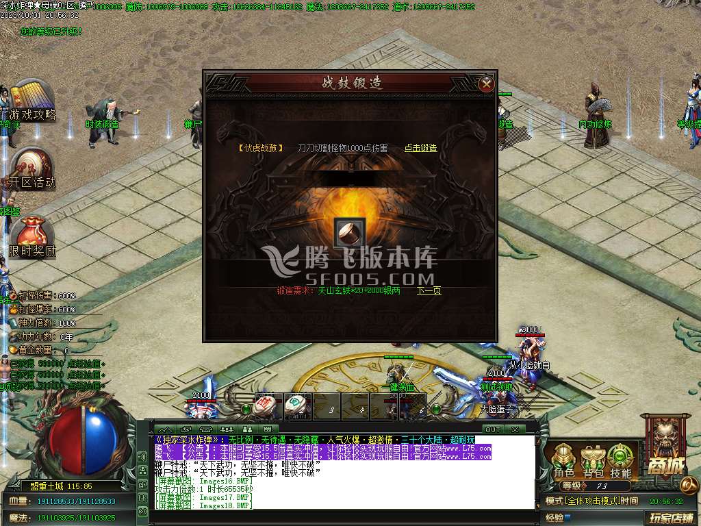 独家深水炸弹专属神器单职业-esp插件