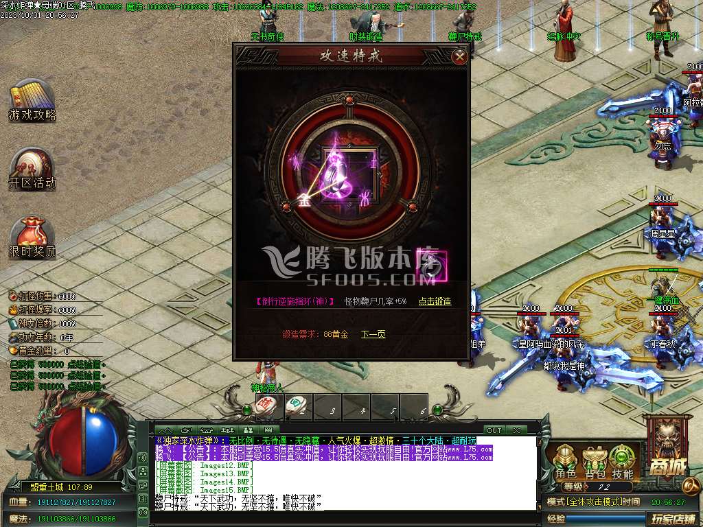 独家深水炸弹专属神器单职业-esp插件