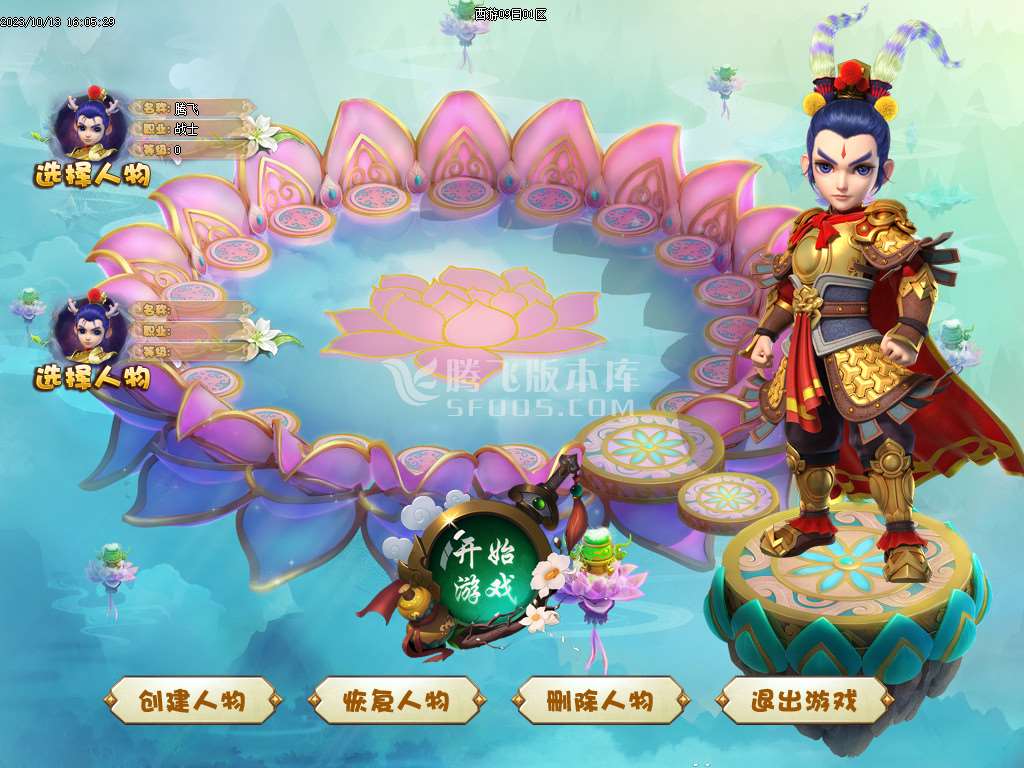 大话西游五职业专属五职业