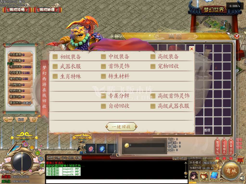 大话西游五职业专属五职业