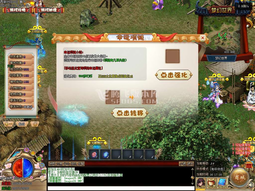 大话西游五职业专属五职业