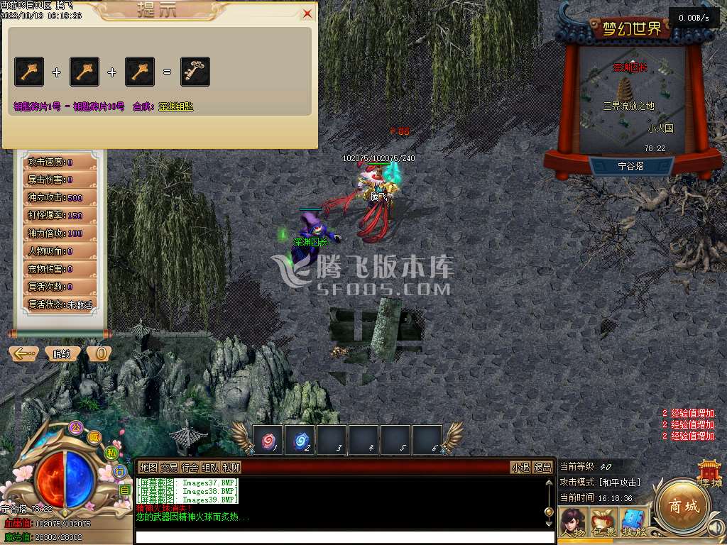 大话西游五职业专属五职业