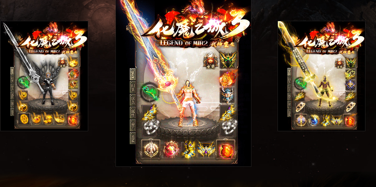 大服化魔之城3战神重生单职业