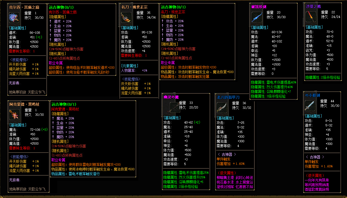 纯公益服炼妖传暗黑沉默序章