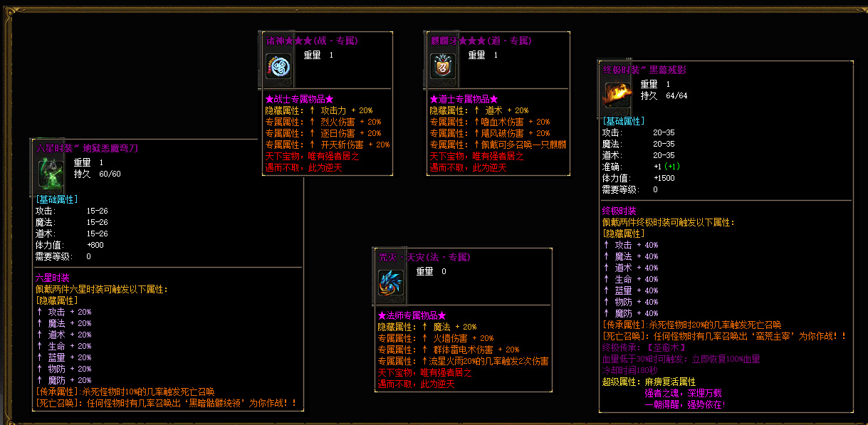 纯公益服炼妖传暗黑沉默序章