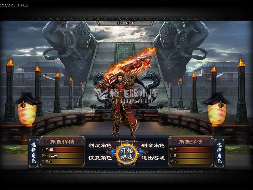 部长大陆2神器单职业-esp/wxf插件