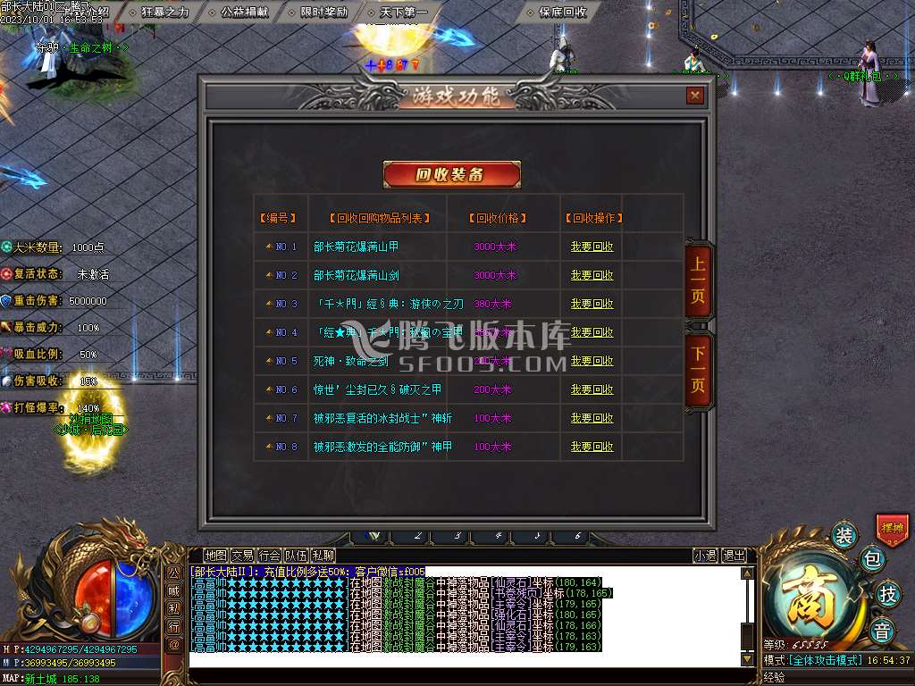 部长大陆2神器单职业-esp/wxf插件