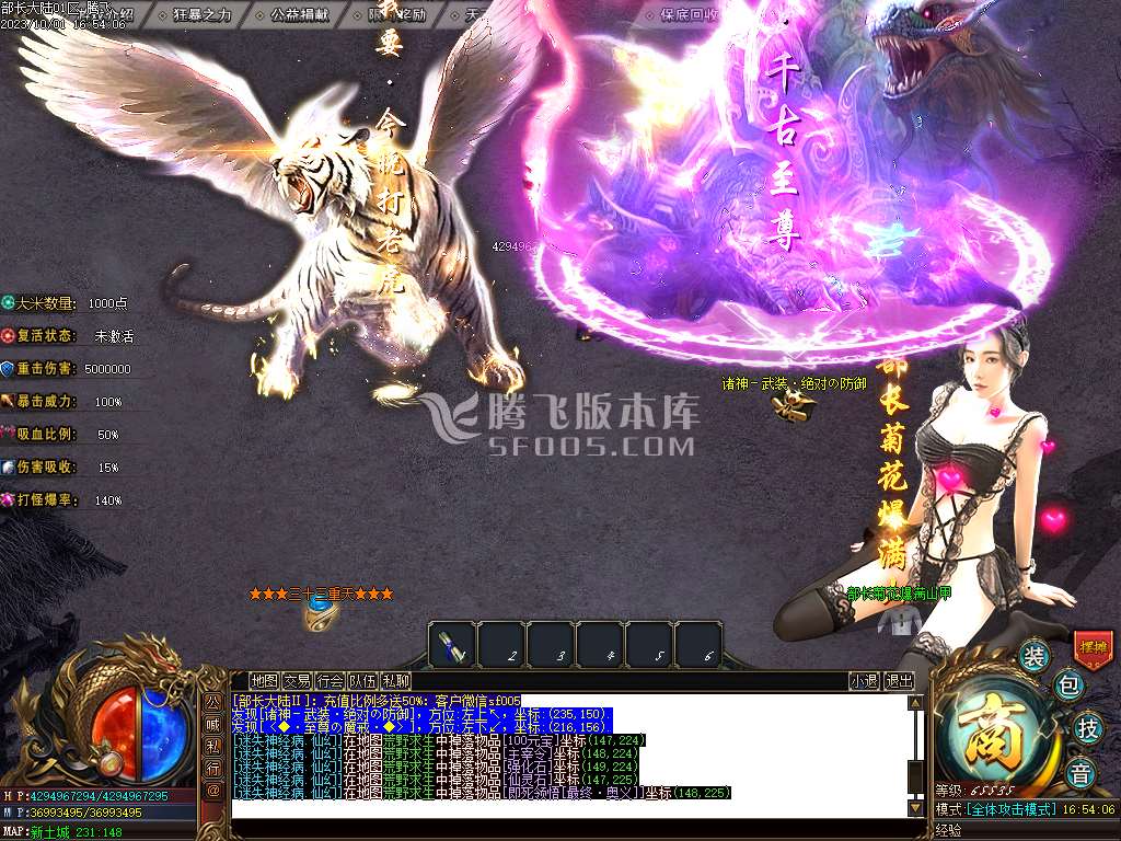 部长大陆2神器单职业-esp/wxf插件