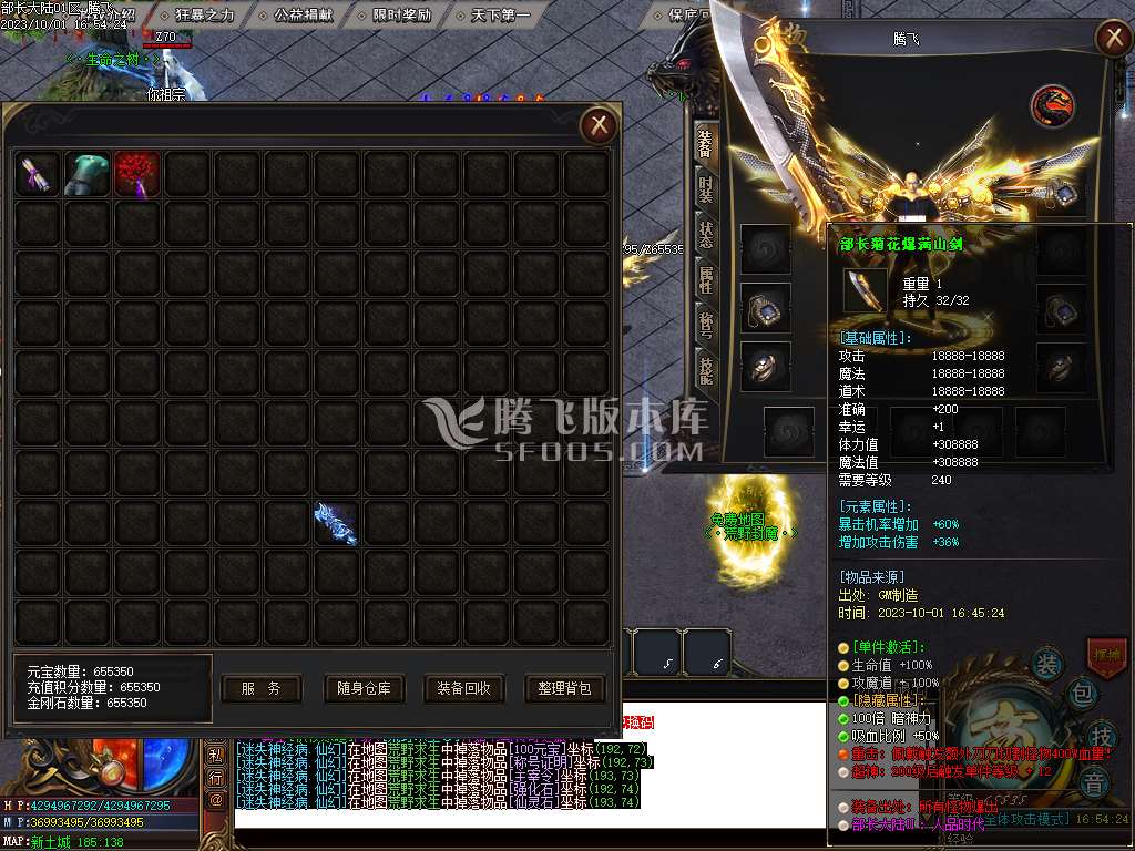 部长大陆2神器单职业-esp/wxf插件