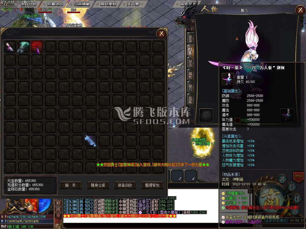 部长大陆2神器单职业-esp/wxf插件