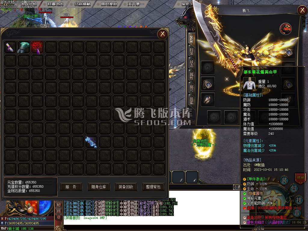 部长大陆2神器单职业-esp/wxf插件