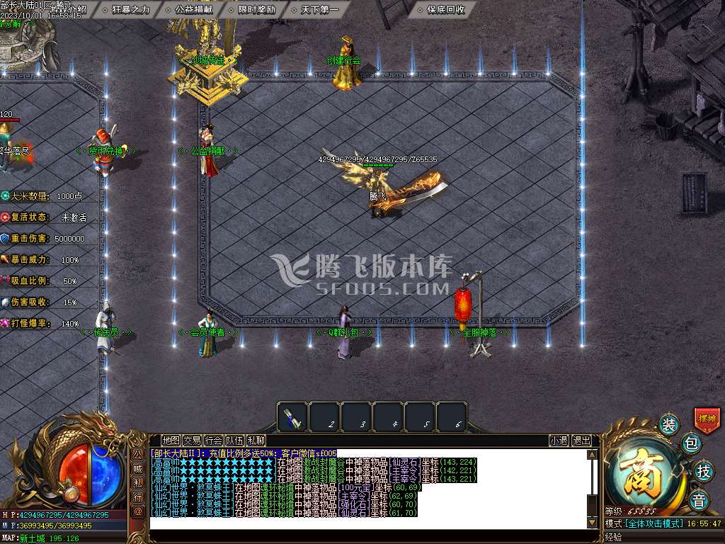 部长大陆2神器单职业-esp/wxf插件