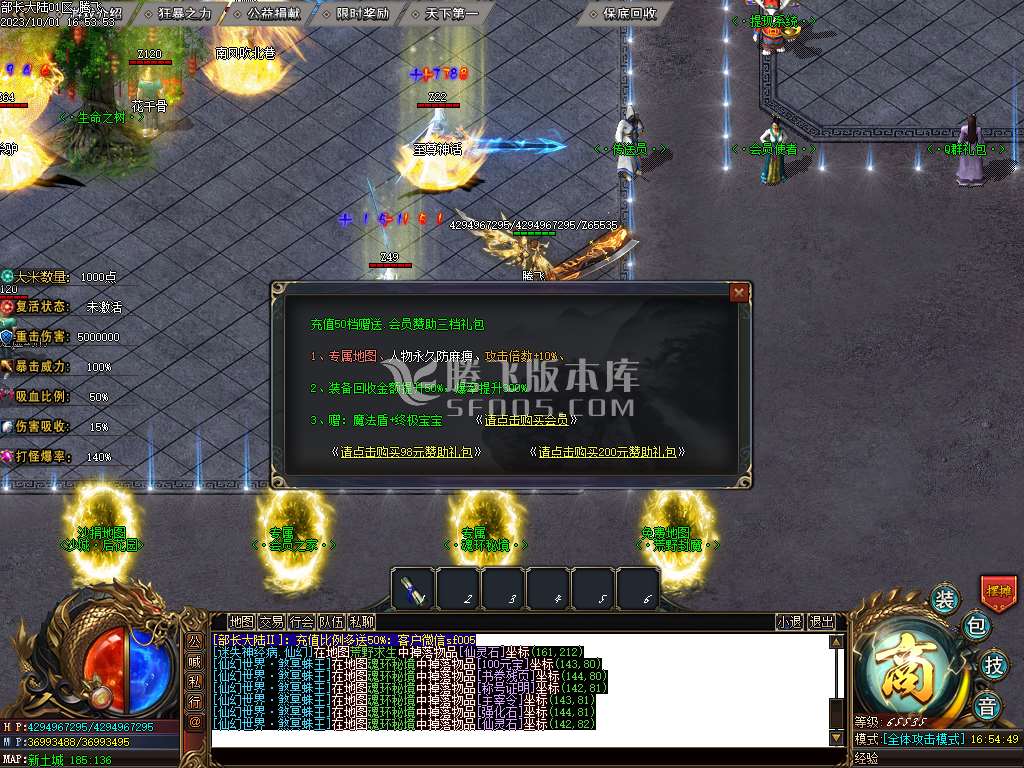 部长大陆2神器单职业-esp/wxf插件