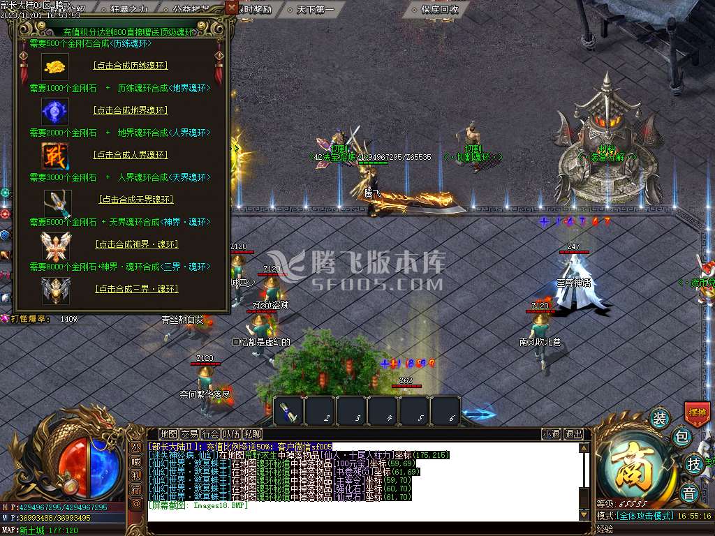 部长大陆2神器单职业-esp/wxf插件