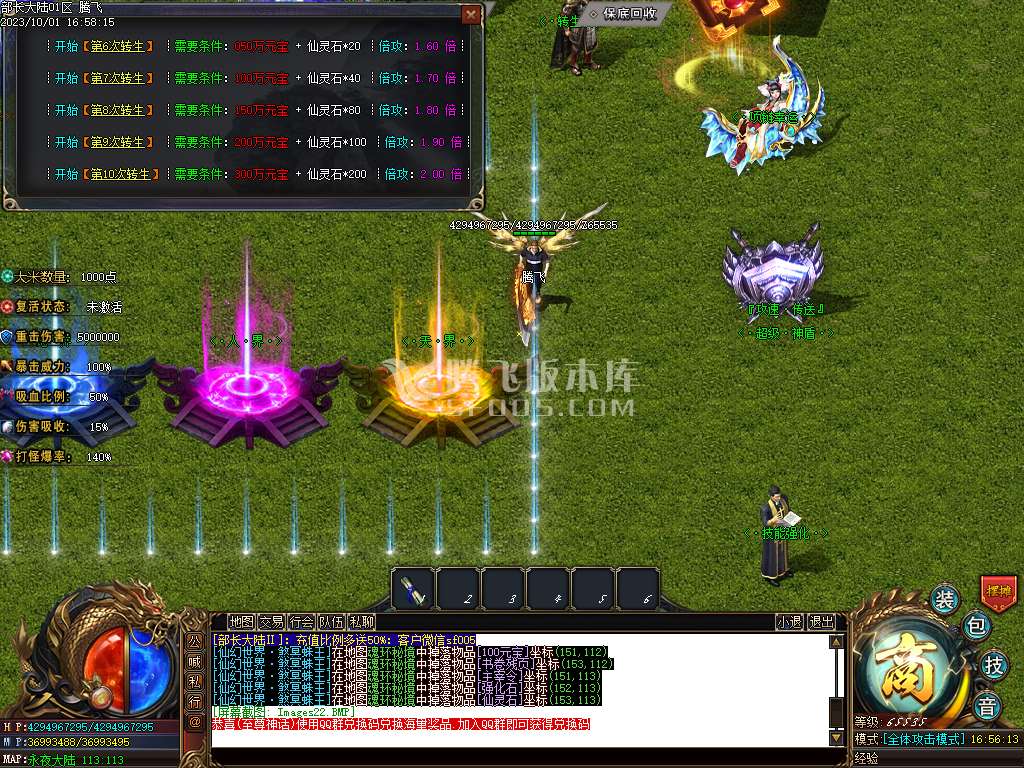 部长大陆2神器单职业-esp/wxf插件