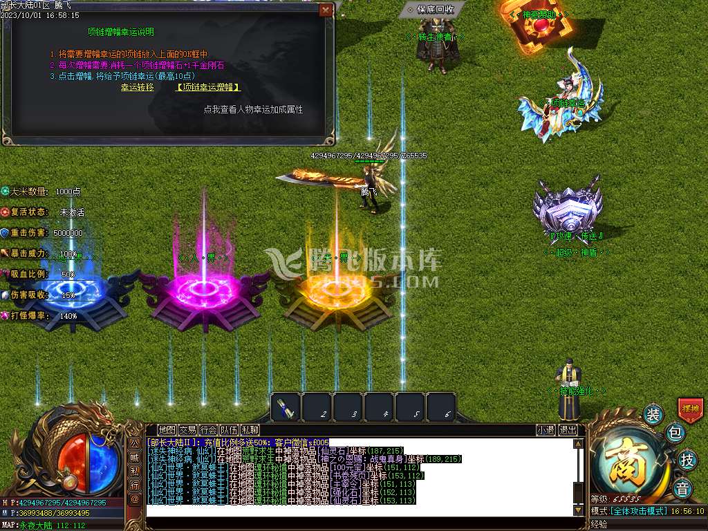 部长大陆2神器单职业-esp/wxf插件