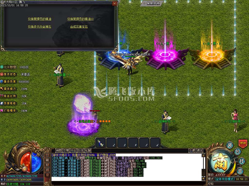部长大陆2神器单职业-esp/wxf插件