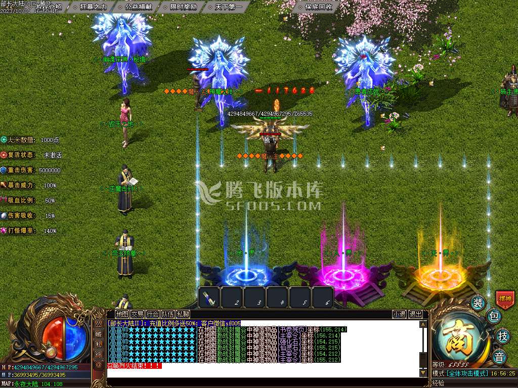 部长大陆2神器单职业-esp/wxf插件
