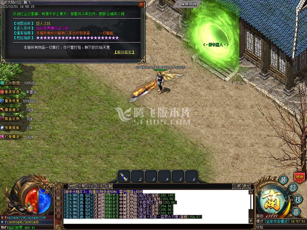 部长大陆2神器单职业-esp/wxf插件