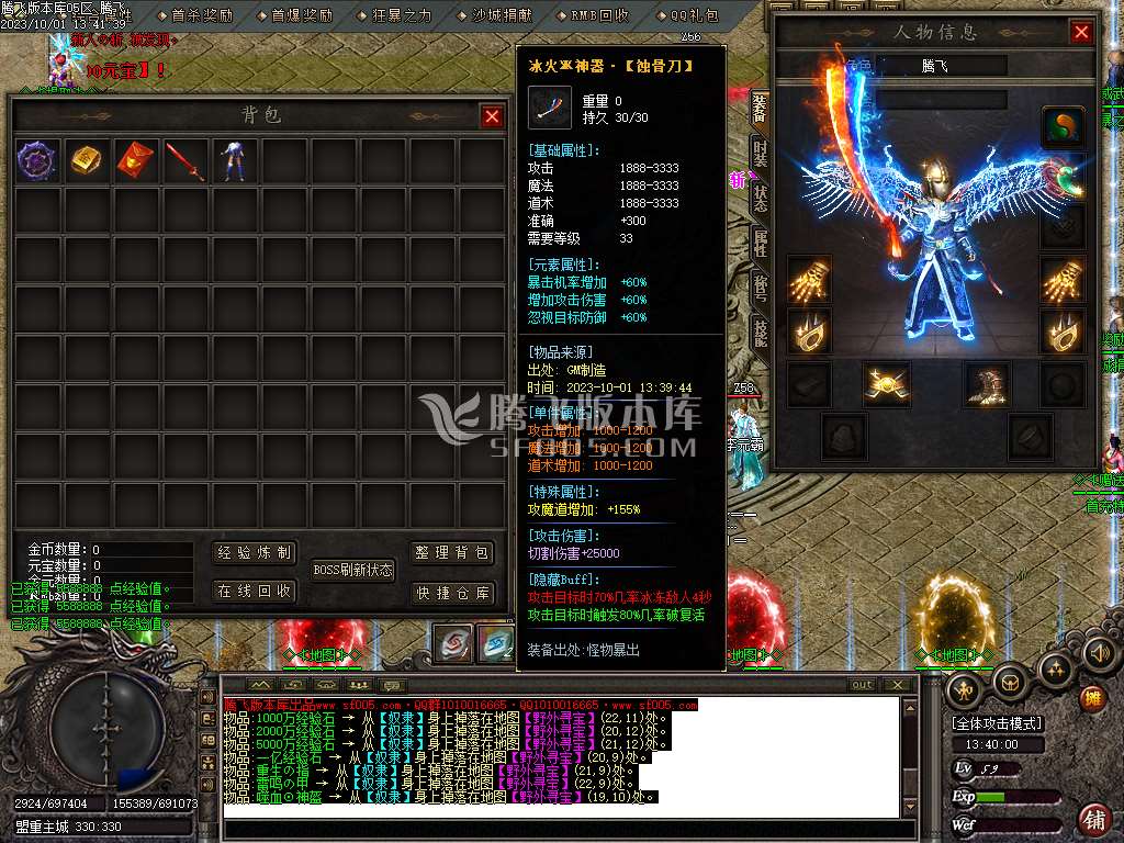 冰火神器专属单职业wxf插件