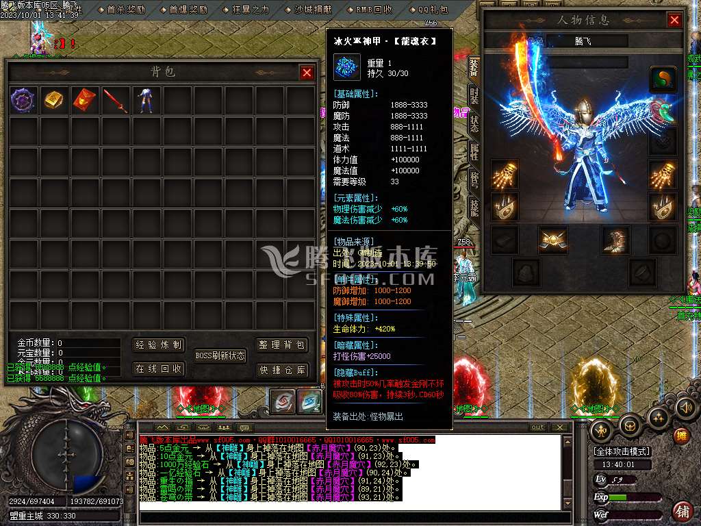 冰火神器专属单职业wxf插件