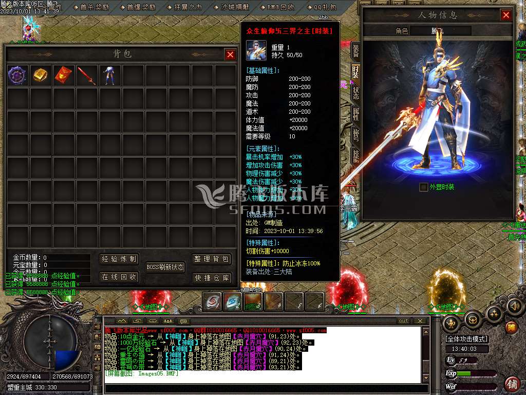 冰火神器专属单职业wxf插件