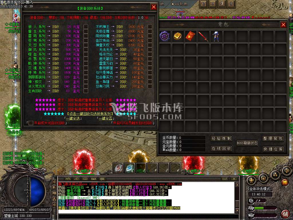 冰火神器专属单职业wxf插件