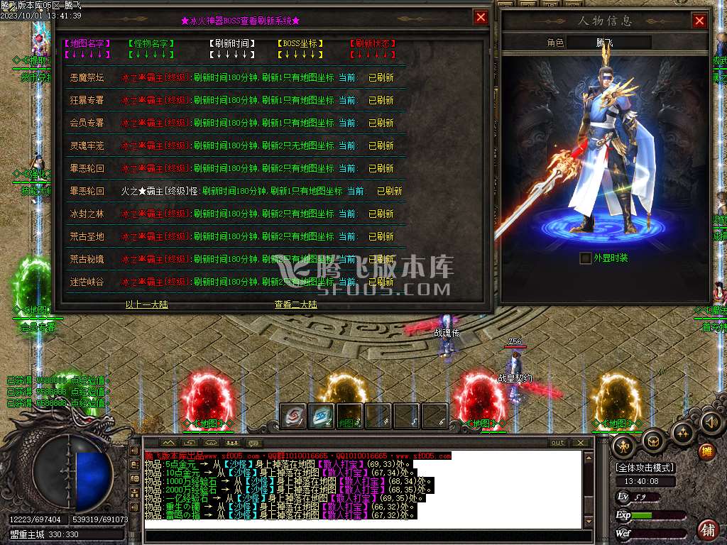 冰火神器专属单职业wxf插件