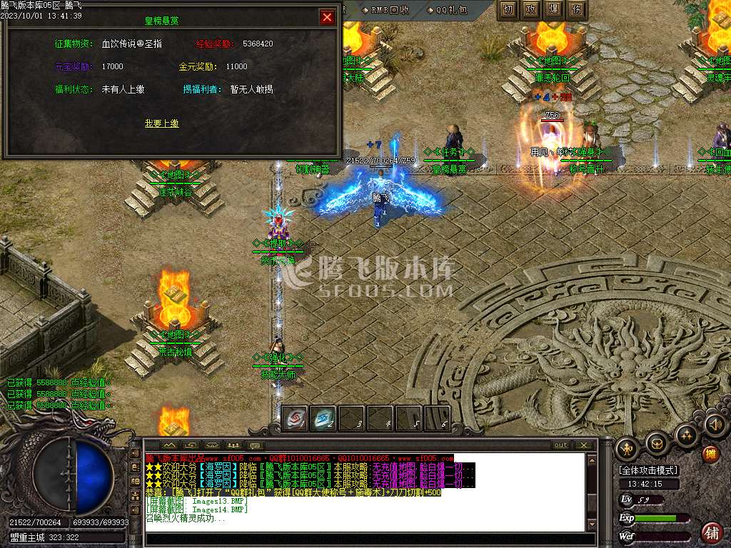 冰火神器专属单职业wxf插件