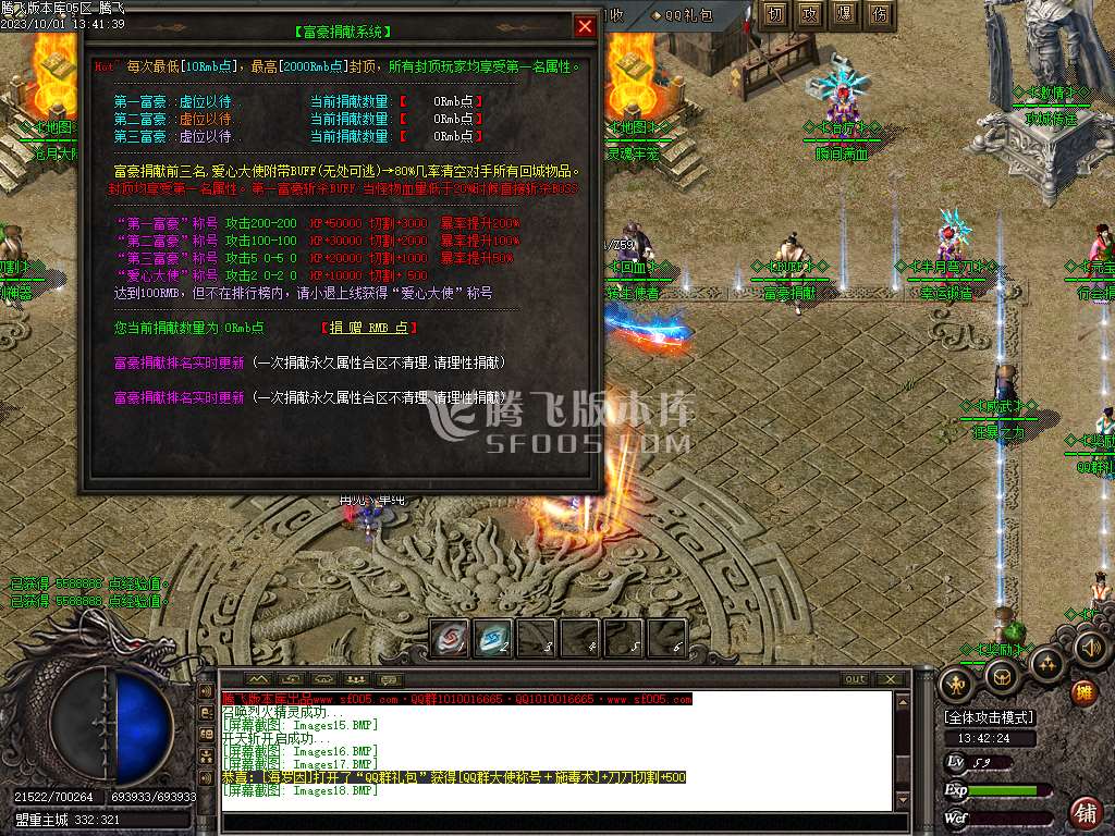 冰火神器专属单职业wxf插件
