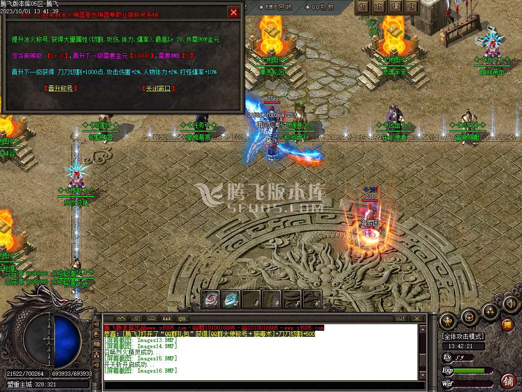 冰火神器专属单职业wxf插件