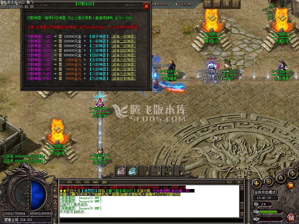 冰火神器专属单职业wxf插件