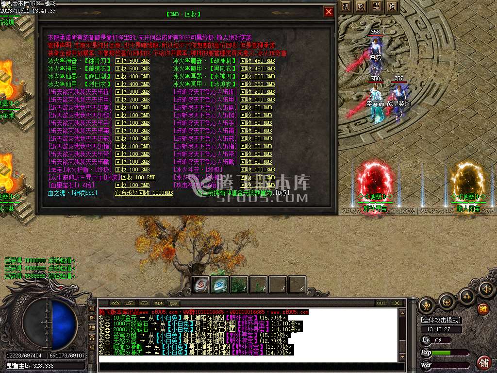 冰火神器专属单职业wxf插件
