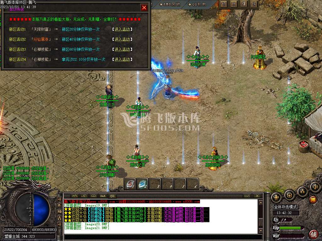 冰火神器专属单职业wxf插件