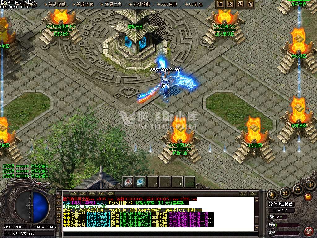 冰火神器专属单职业wxf插件