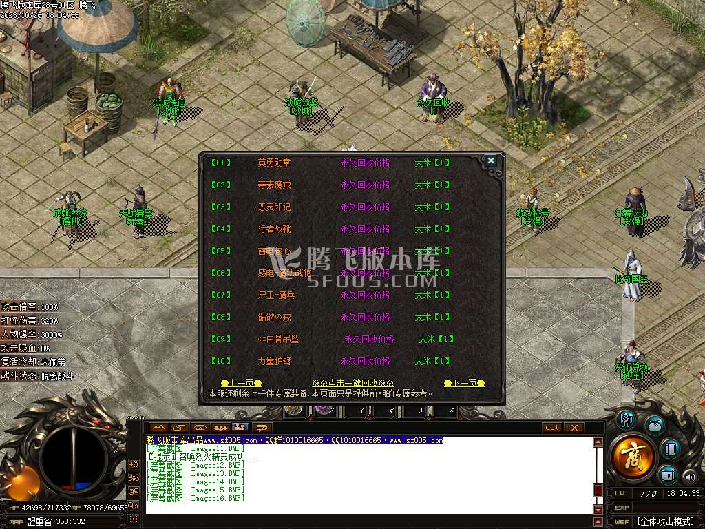 北周遗孤专属沉默神器单职业-esp/wxf插件