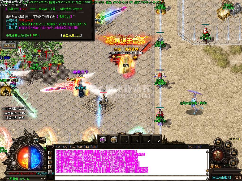 暴徒神器迷失妖杀无限刀单职业-esp/wxf插件