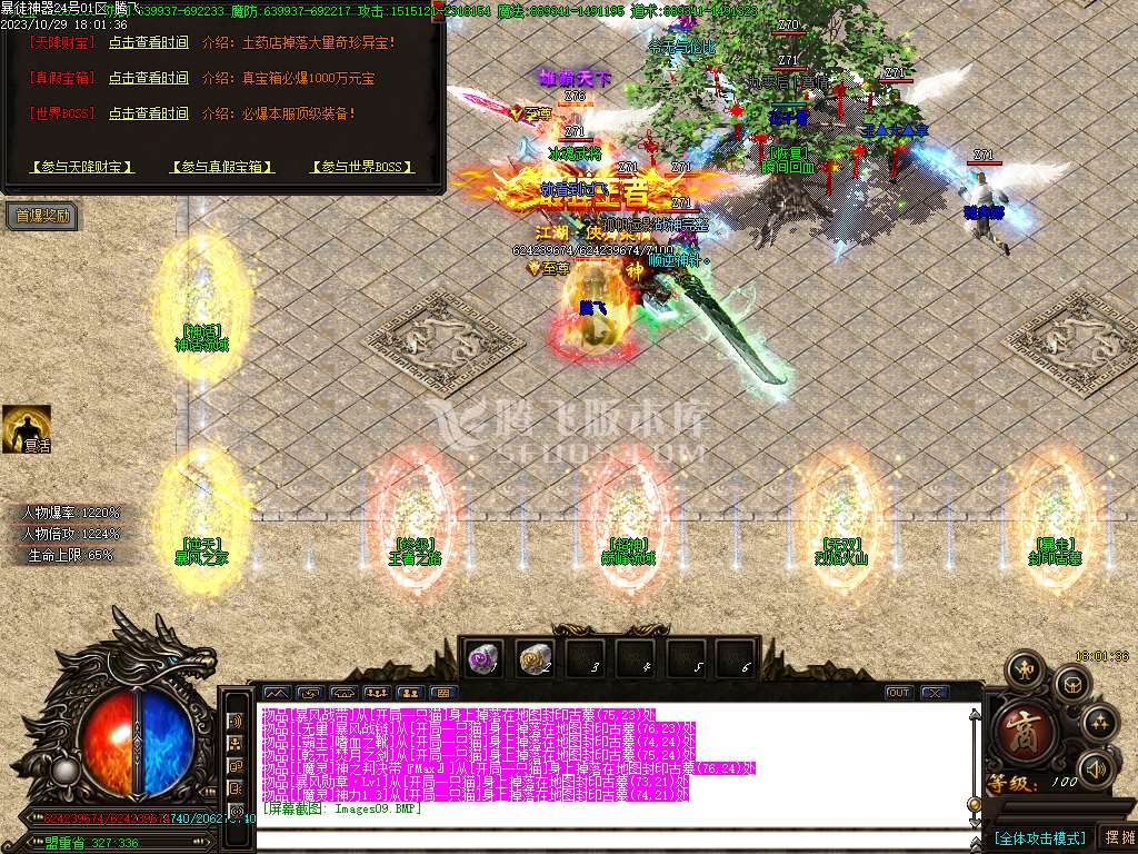 暴徒神器迷失妖杀无限刀单职业-esp/wxf插件