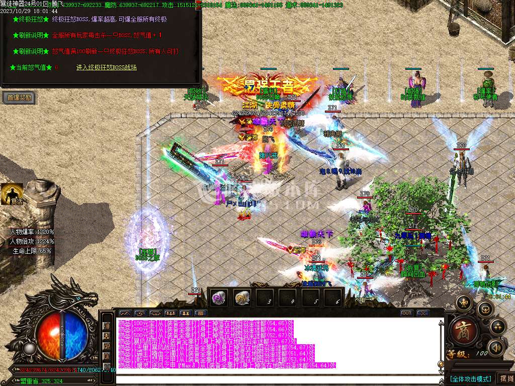 暴徒神器迷失妖杀无限刀单职业-esp/wxf插件