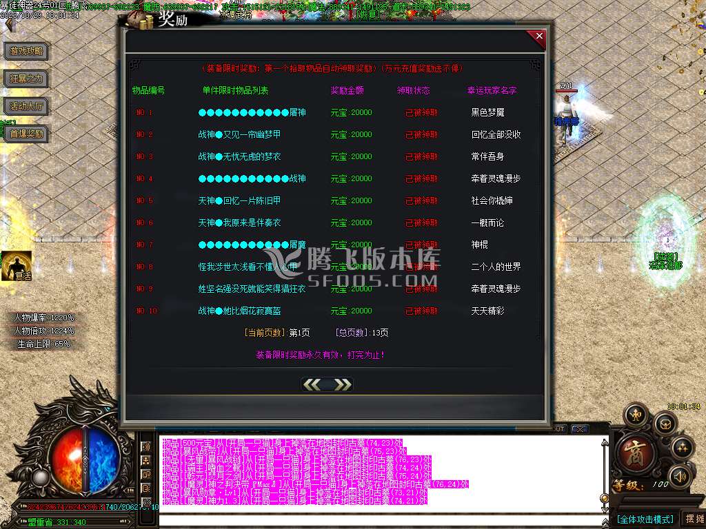 暴徒神器迷失妖杀无限刀单职业-esp/wxf插件