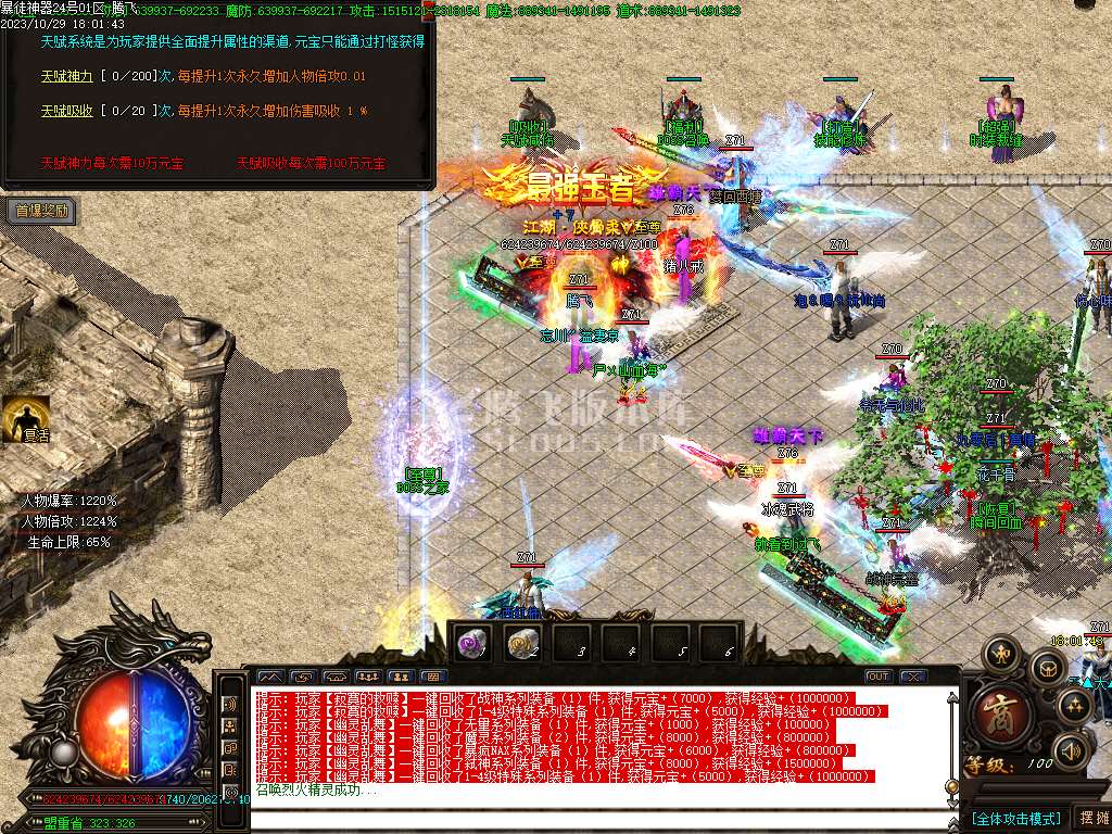 暴徒神器迷失妖杀无限刀单职业-esp/wxf插件
