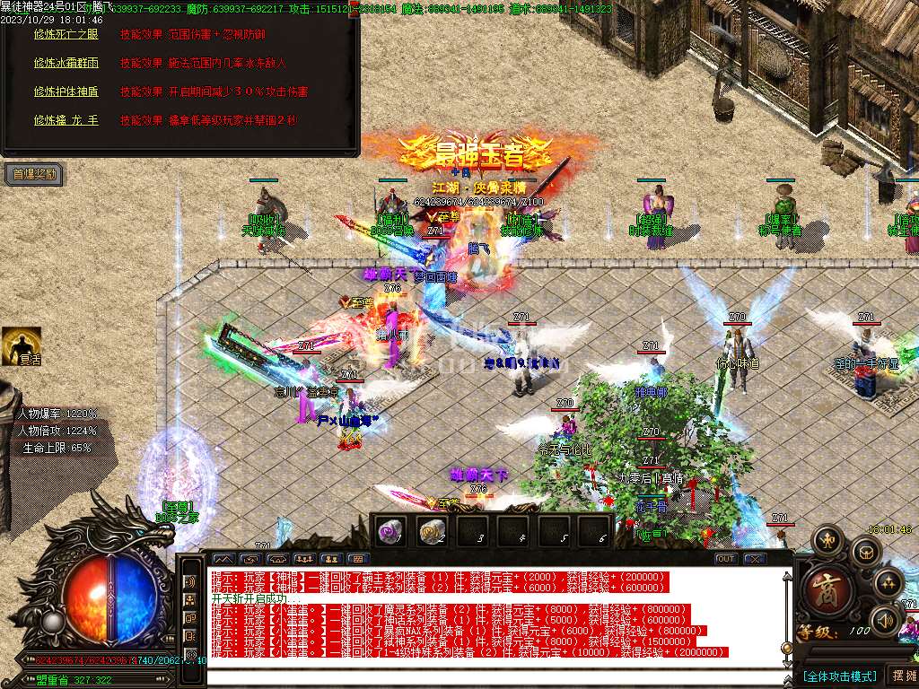 暴徒神器迷失妖杀无限刀单职业-esp/wxf插件