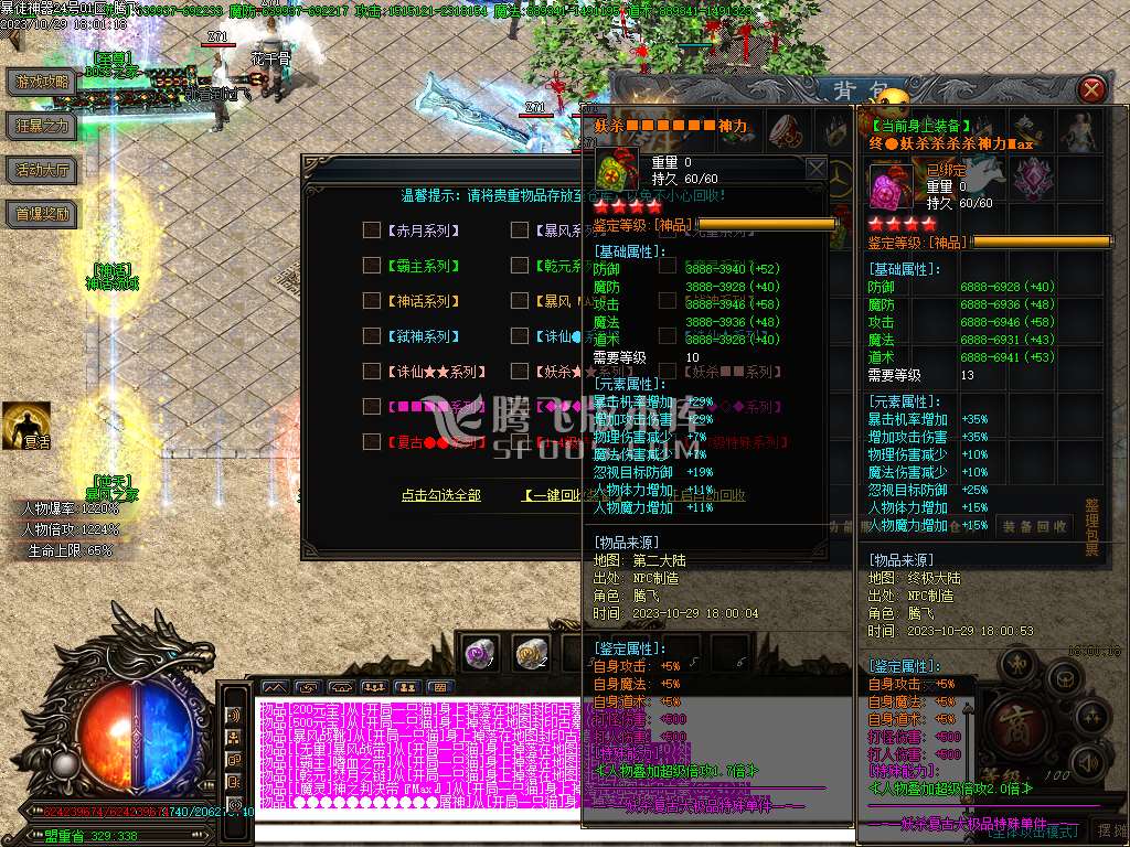 暴徒神器迷失妖杀无限刀单职业-esp/wxf插件