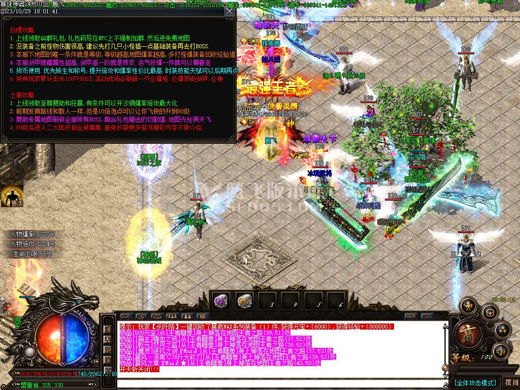 暴徒神器迷失妖杀无限刀单职业-esp/wxf插件