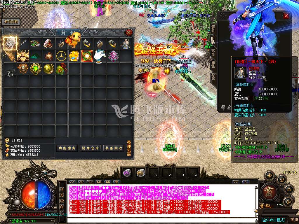 暴徒神器迷失妖杀无限刀单职业-esp/wxf插件