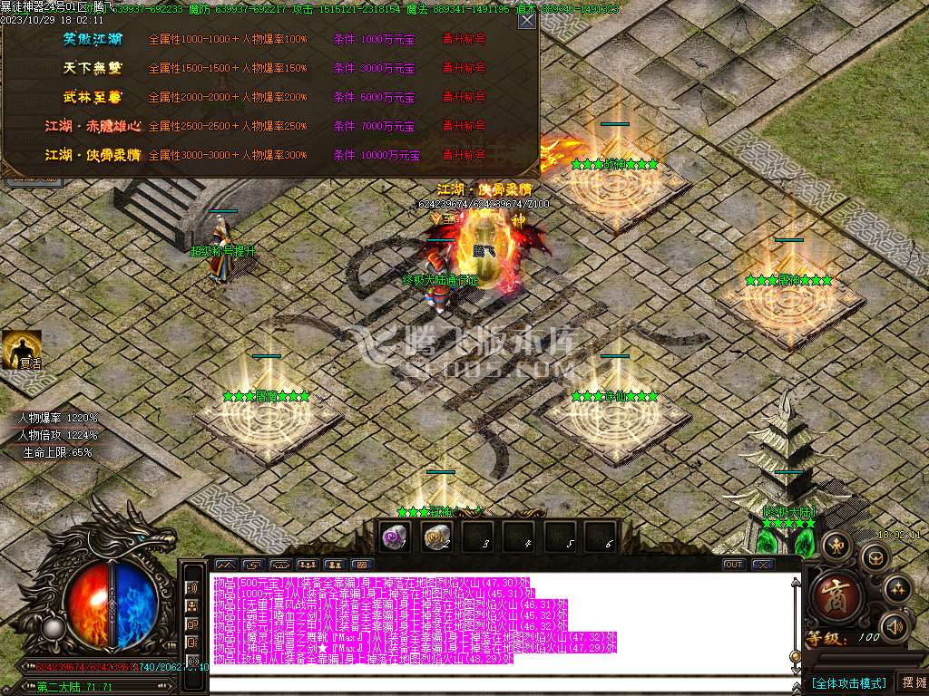 暴徒神器迷失妖杀无限刀单职业-esp/wxf插件